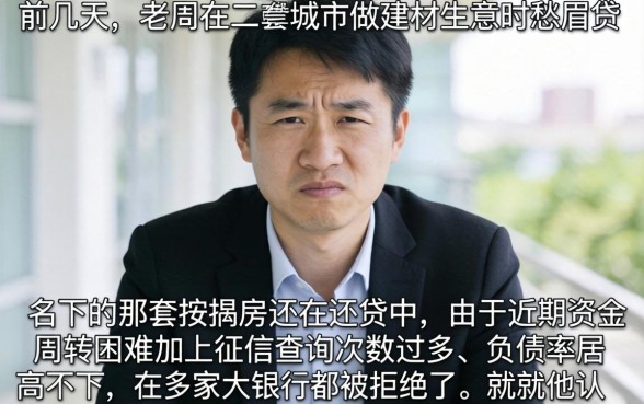 按揭房秒下的口子，详细阐述五个征信不好负债高的平台