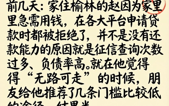 不看负债秒下大口子，概括5个百分百下款无视黑白户口子