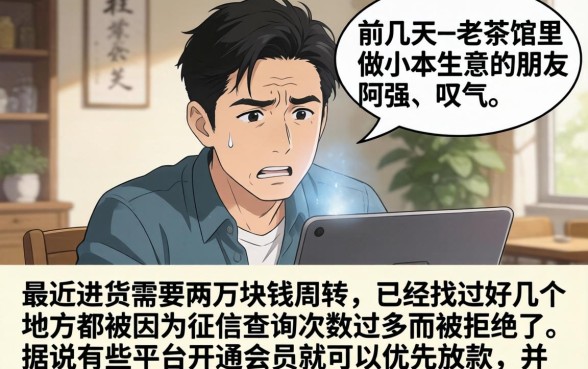 开会员能下的口子，梳理五个不看征信无视黑白百分百下款网贷口子