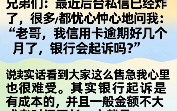 银行会起诉信用卡吗，整理5个18岁必下款的网贷软件