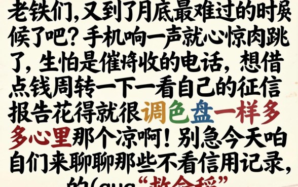 晚上烂户黑户口子，陈列5个无视一切是人就下款口子