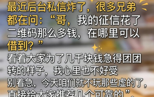 借款口子之家下载，梳理5个无视风控8000必下口子