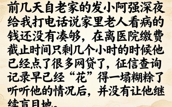 新口子放水备用金，条列五个值得信赖的借钱app