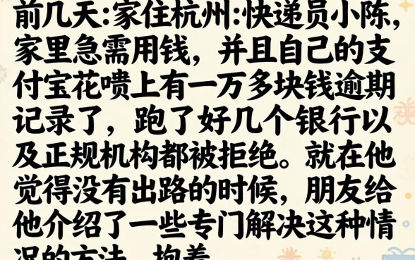 2026年8月能下款的口子，详细阐述五个支付宝花呗逾期万元快速贷款app