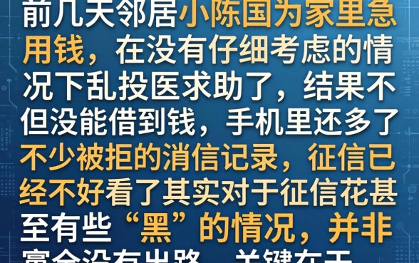 征信黑花了能注册吗，整合五个芝麻借款实时到账速借口子