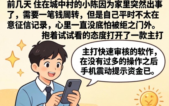 2026借款黑花口子，罗列五个急用钱5000快审快贷无需征信软件