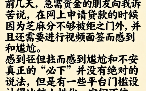 有哪些必下的贷款，整理5个不用面签和芝麻分的贷款软件
