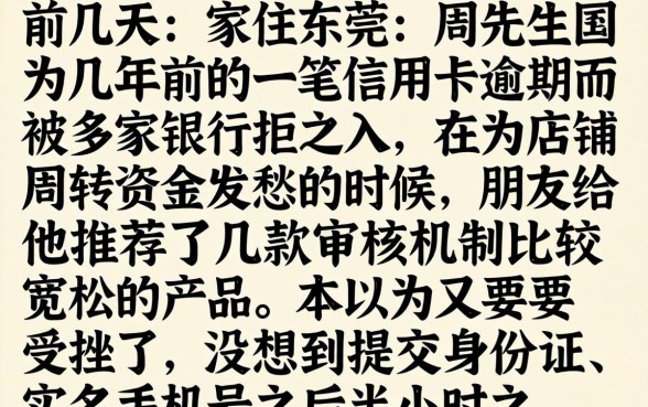 2026年7月放水分期口子，概括5个无视网黑征信黑3万贷款
