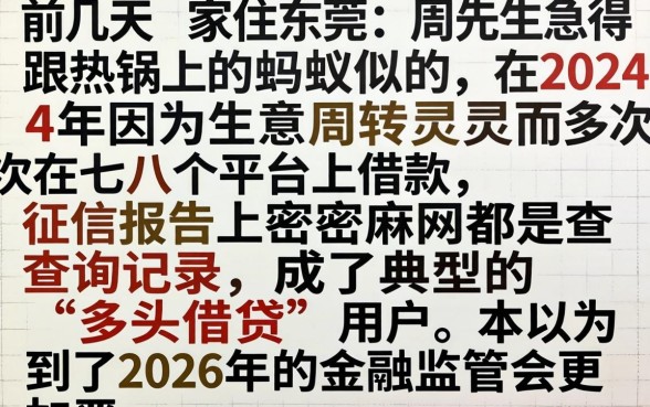 2026年多头借贷也能下款的口子，胪列5个不看征信的借钱口子