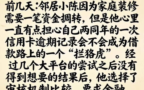 2026借款不看逾期的平台，规整5个手机上可以借钱的平台