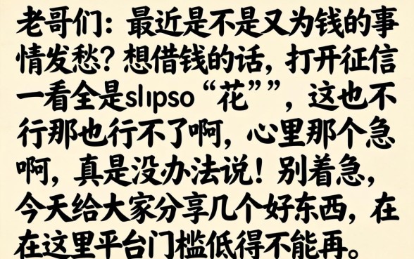 会员秒下款的口子，诚意推荐五个支付宝花呗逾期万元快速贷款平台