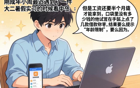 18岁能用的借款平台有哪些，枚举5个2025最新贷款app