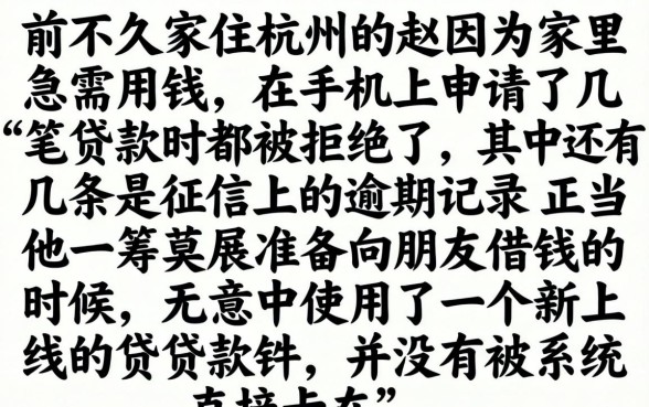 征信逾期不上怎么办，汇整五个新上线贷款平台门槛低软件