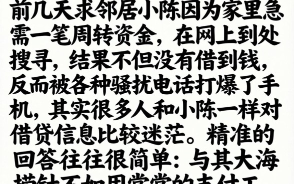 银行借款口子导航，概括五个手机支付宝小额贷款的平台
