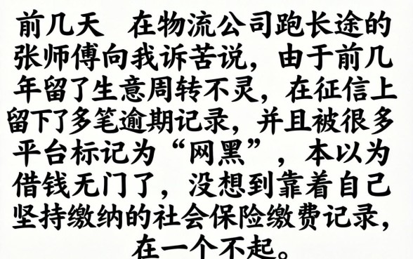 社保易下款的口子，诚意推荐五个网黑烂户无视风控口子