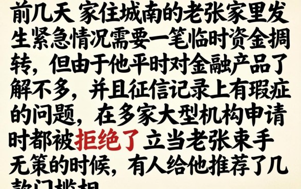 黑户秒借贷款口子，详尽说明5个急用小钱不求征信流水轻松贷的平台