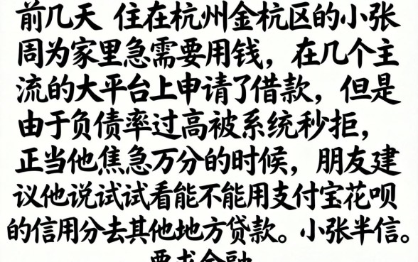 小额借款好下口子，归集五个凭支付宝花呗贷款的软件