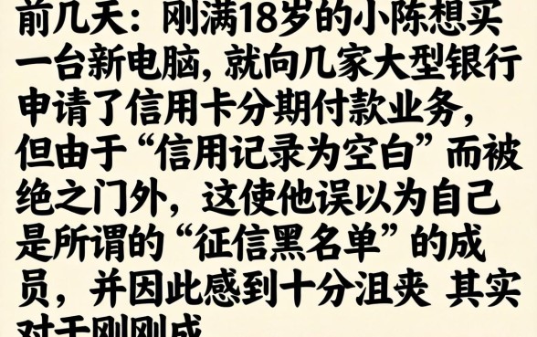 借款分期18岁口子，罗列五个黑户也能借款的平台