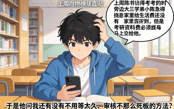 2026年借款秒下的口子，诚意推荐5个大学生可以使用的app