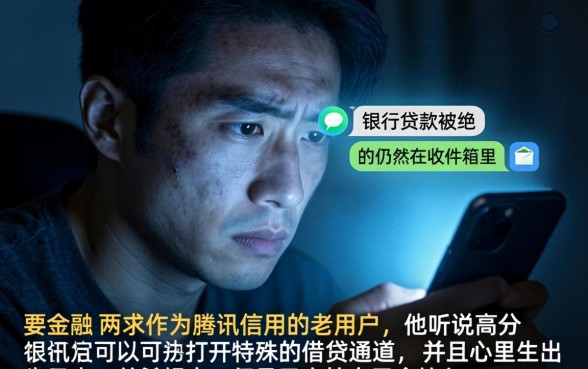 腾讯信用能下的口子，整理5个网贷黑口子必下款app