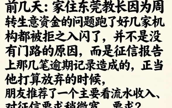 看流水的借款口子，诚意推荐5个黑户能下款的平台