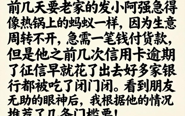 高炮怎么容易下款，倾情分享五个黑户可以下的贷款口子