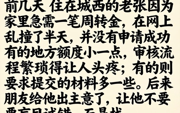可以直接通过的网贷，筛选五个极速审核的网贷平台