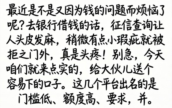 送一下容易下的口子，鼎力推荐五个不看负债查询的口子