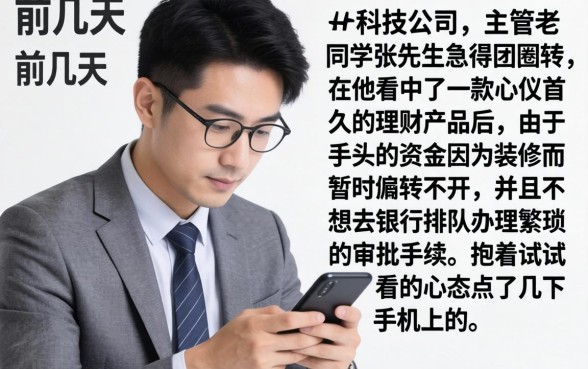 工行黑白口子信用卡，规整5个高能分期贷款平台新秀