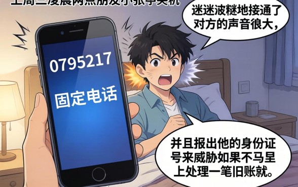 0795217是什么催收，规整五个不用面签和芝麻分的贷款app