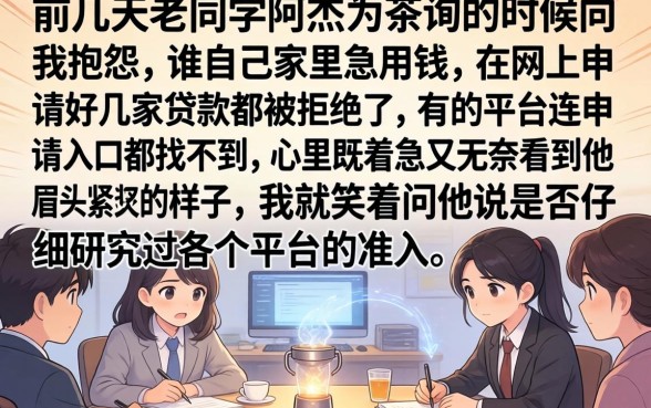 好下款下款快的口子，细致阐述五个简单容易贷款口子