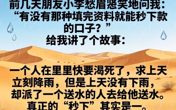 求个贷款秒下的口子，汇总5个极速审核的网贷平台