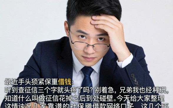 社保借款网络口子，鼎力推荐5个比较好的小额贷款口子