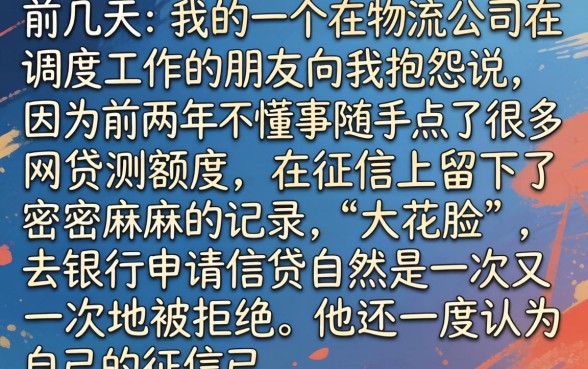 征信花高通过率网贷，枚举五个不用芝麻分能借的app