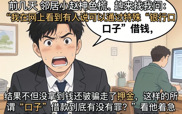 银行口子借款犯法吗，理出5个征信花了可以借钱的网贷平台