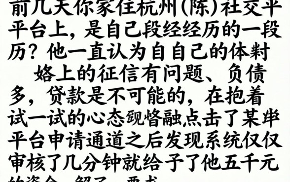 微粒贷通过申请了，揭秘五个2025最新贷款app