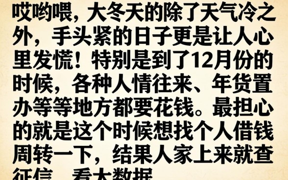 12月份容易下款的口子，深入剖析5个急用不求评分快借无忧的平台