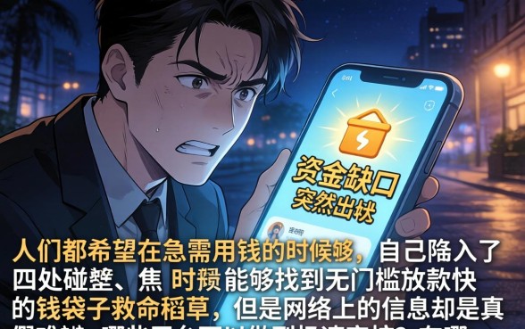 借钱无门槛下款快，精选五个极速审核的网贷app