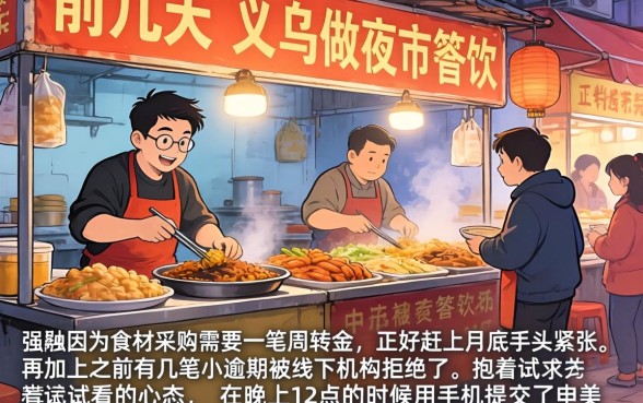 夜晚秒下款的口子，汇整5个不看欠款的贷款app