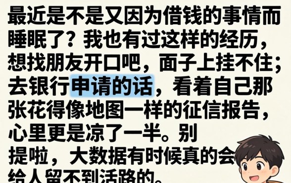 10000元秒下款的口子，揭秘5个无视征信大数据当前逾期下款的口子