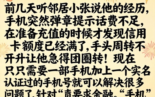 手机号码借钱怎么借，诚意推荐5个值得信赖的借贷app
