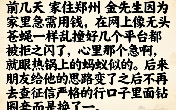 2026年5000好下款的口子，详细阐述五个无视黑白的网贷平台