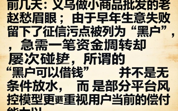 黑户能借钱的网贷口子，倾情分享5个手机小额黑户快速贷款软件