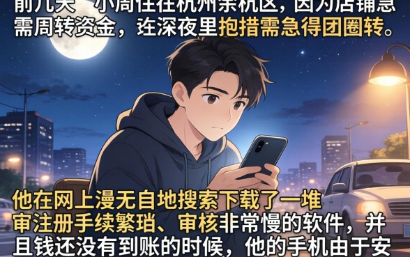 下载快的网贷口子，陈列5个值得信赖的借贷app