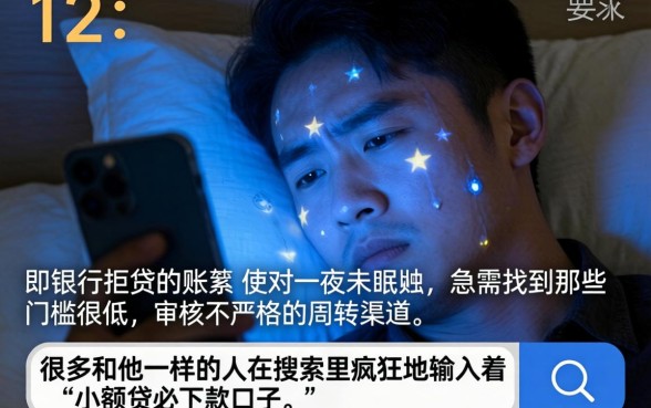 小额贷必下款的口子，规整5个不看负债的网贷口子