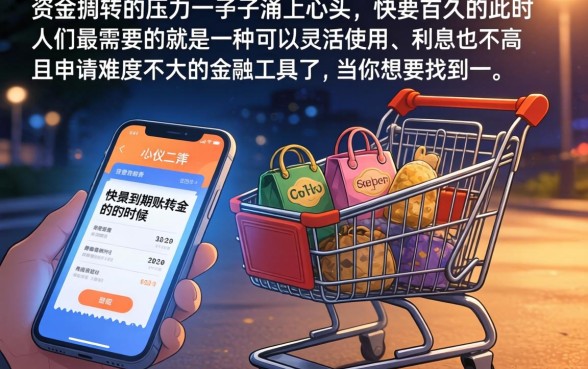 随借随还贷款门槛，理出5个比较靠谱的借钱平台