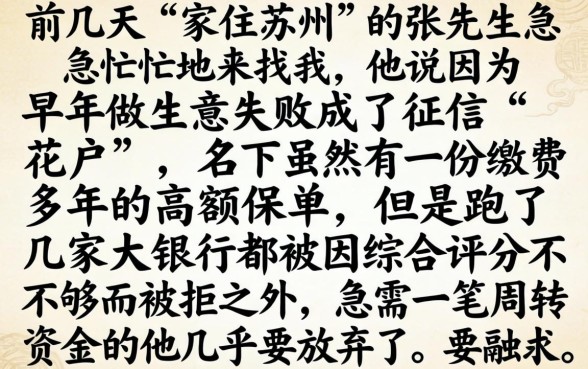 保单贷不查大数据的，理出5个无视黑户秒下的口子