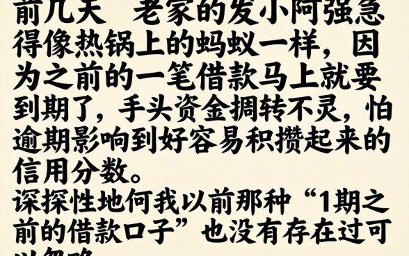 1期以前的借款口子，揭秘五个无视一切包下款5000秒下款的app