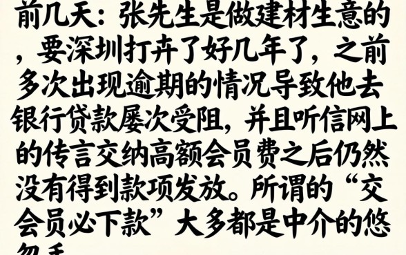 2026交会员下款的口子，诚意推荐五个不上征信的贷款app