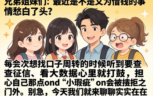 芝麻分借款平台大额，陈列五个无视双黑下款5000的口子